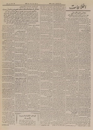 Ettelaat13240301.pdf