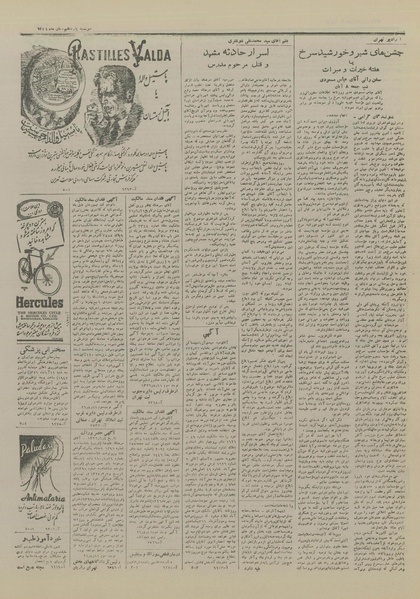 پرونده:Ettelaat13260811.pdf