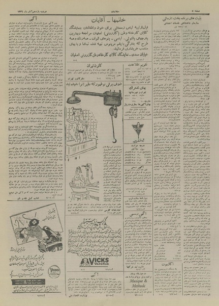 پرونده:Ettelaat13260811.pdf