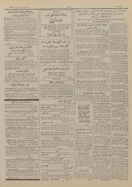 پرونده:Ettelaat13261111.pdf