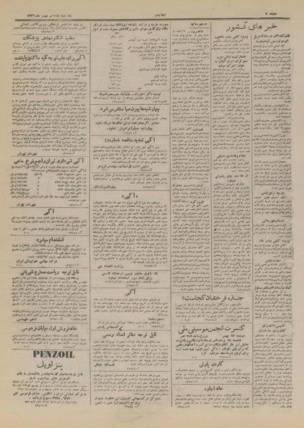 پرونده:Ettelaat13261111.pdf