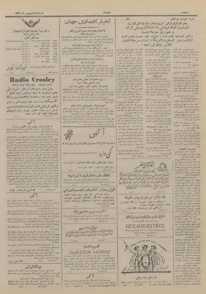 پرونده:Ettelaat13261111.pdf