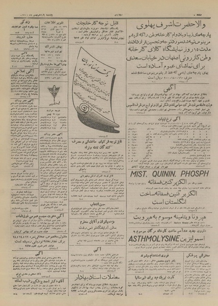 پرونده:Ettelaat13261111.pdf