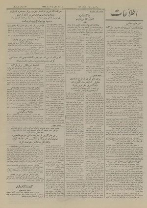 Ettelaat13270310.pdf