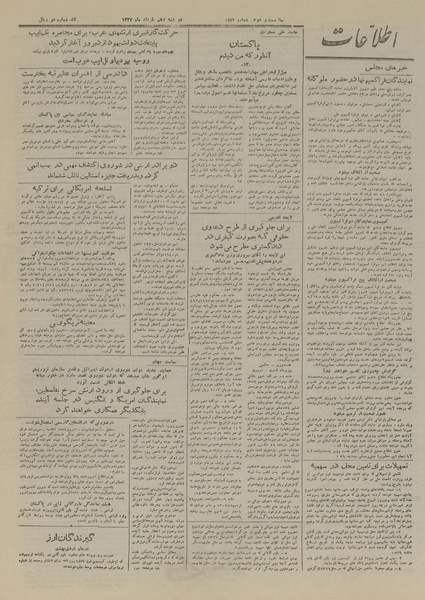 پرونده:Ettelaat13270310.pdf