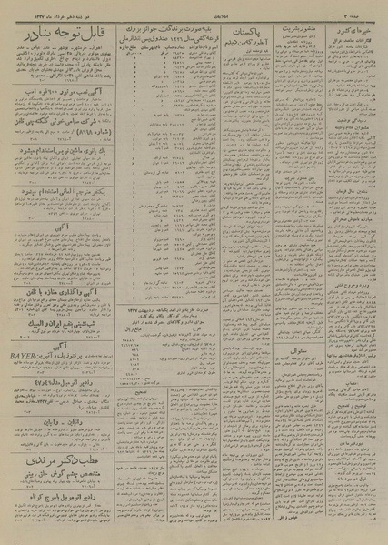 پرونده:Ettelaat13270310.pdf