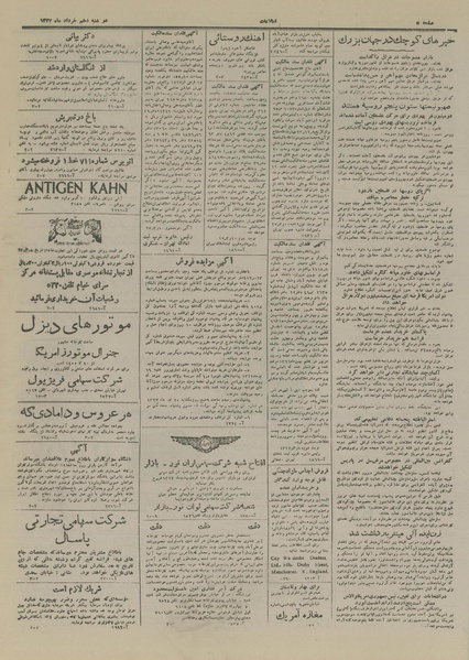 پرونده:Ettelaat13270310.pdf