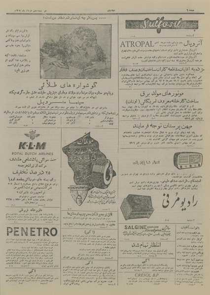 پرونده:Ettelaat13270310.pdf