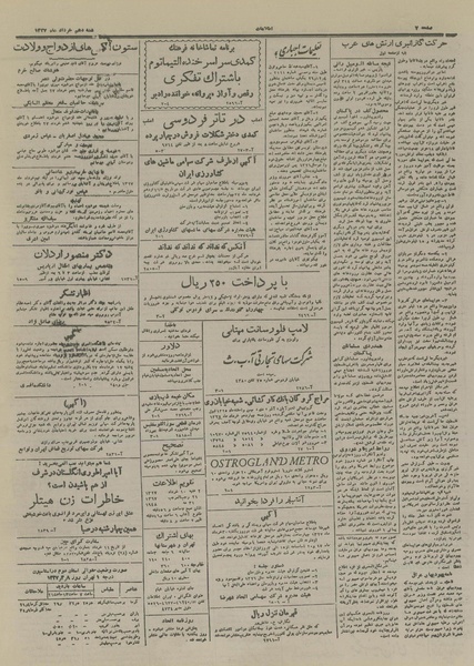 پرونده:Ettelaat13270310.pdf