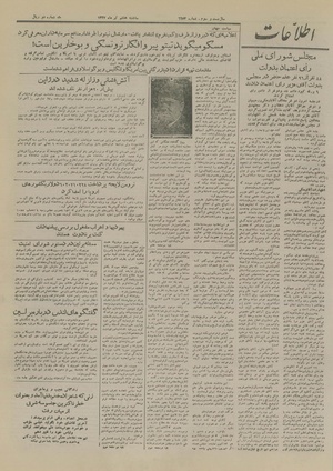 Ettelaat13270408.pdf