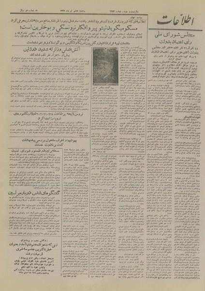 پرونده:Ettelaat13270408.pdf