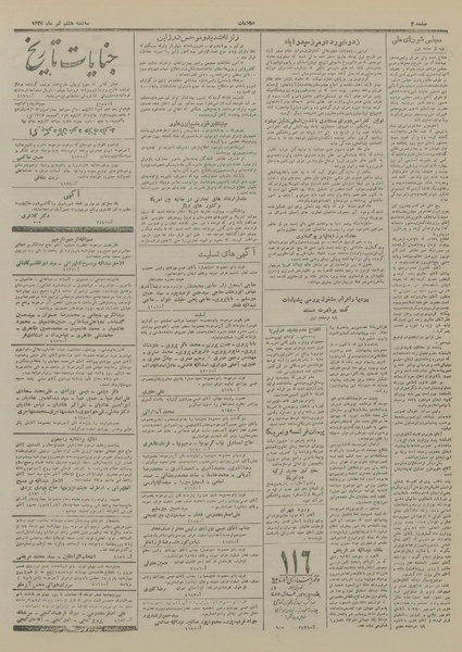 پرونده:Ettelaat13270408.pdf