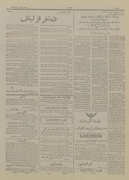 پرونده:Ettelaat13270408.pdf