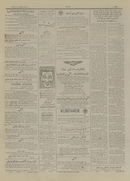 پرونده:Ettelaat13270408.pdf