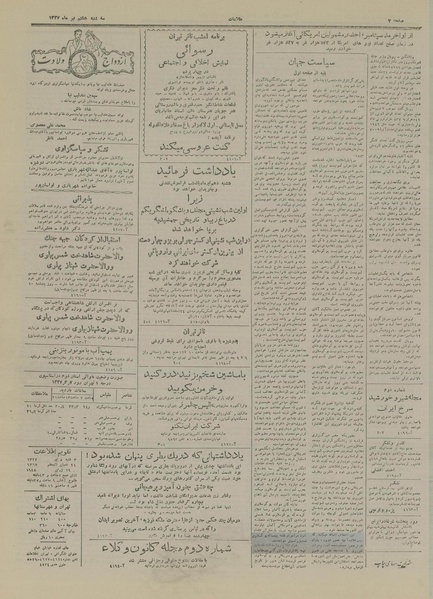 پرونده:Ettelaat13270408.pdf