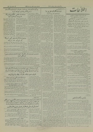 Ettelaat13270428.pdf