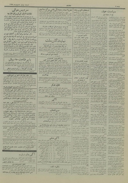 پرونده:Ettelaat13270428.pdf