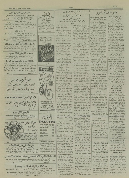 پرونده:Ettelaat13270428.pdf