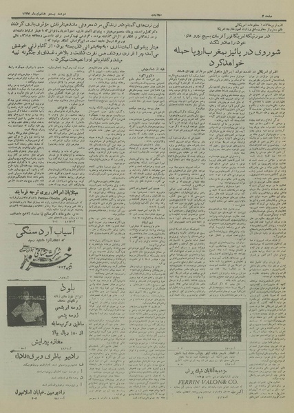 پرونده:Ettelaat13270428.pdf