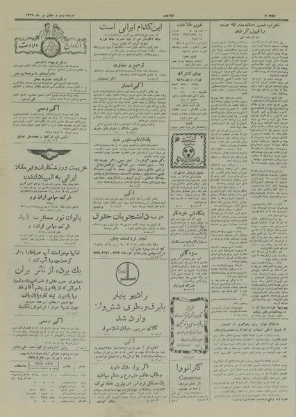 پرونده:Ettelaat13270428.pdf