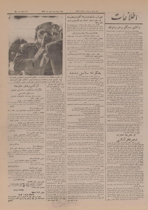 Ettelaat13271123.pdf