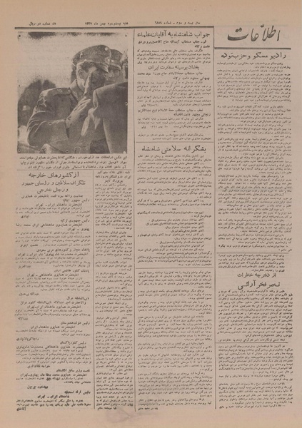 پرونده:Ettelaat13271123.pdf