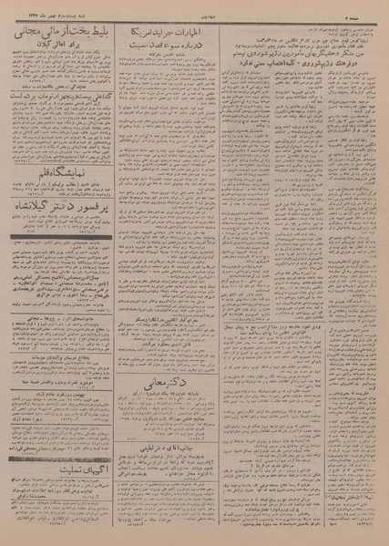 پرونده:Ettelaat13271123.pdf