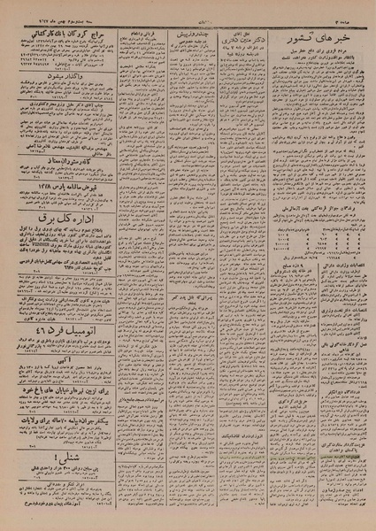 پرونده:Ettelaat13271123.pdf