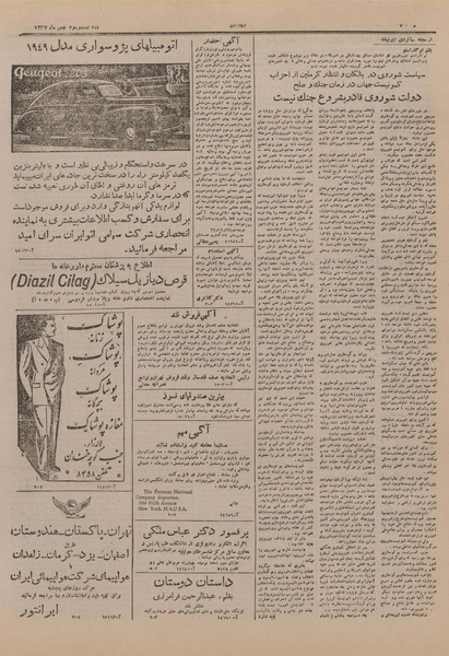 پرونده:Ettelaat13271123.pdf