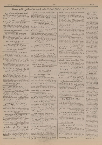 پرونده:Ettelaat13271123.pdf