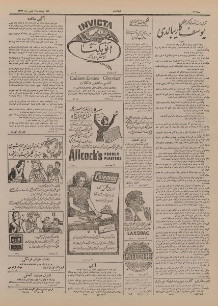 پرونده:Ettelaat13271123.pdf