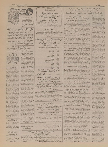 پرونده:Ettelaat13271123.pdf