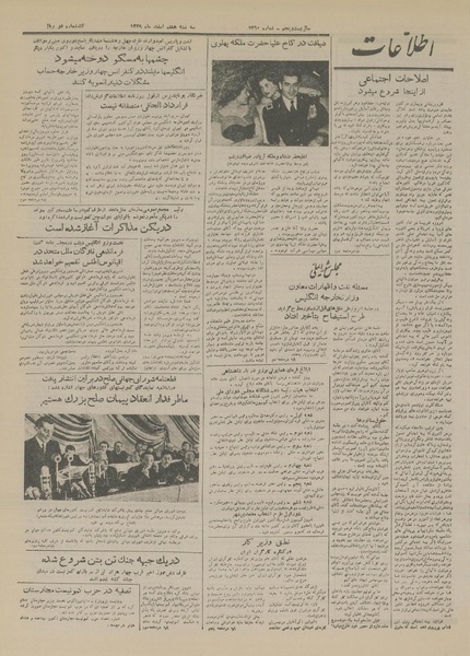 پرونده:Ettelaat13291208.pdf