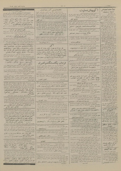 پرونده:Ettelaat13291208.pdf