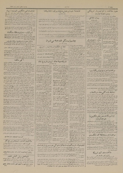 پرونده:Ettelaat13291208.pdf