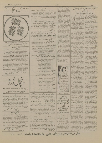 پرونده:Ettelaat13291208.pdf