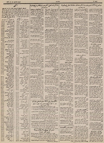 پرونده:Ettelaat13300417.pdf