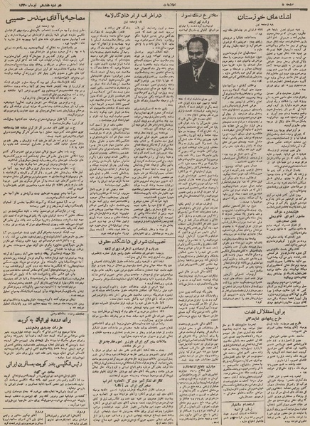 پرونده:Ettelaat13300417.pdf