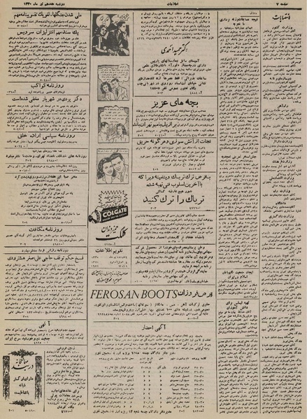 پرونده:Ettelaat13300417.pdf