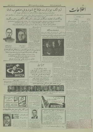 Ettelaat13331121.pdf