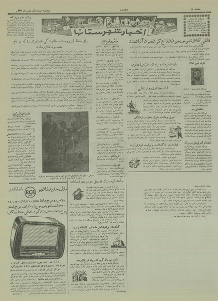 پرونده:Ettelaat13331121.pdf