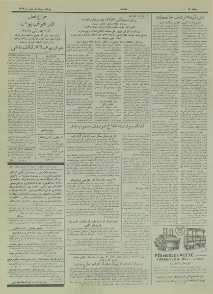 پرونده:Ettelaat13331121.pdf