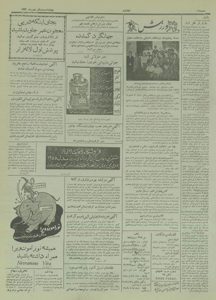 پرونده:Ettelaat13331121.pdf