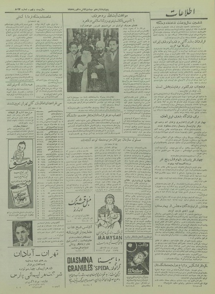 پرونده:Ettelaat13331121.pdf