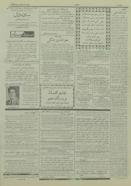 پرونده:Ettelaat13331121.pdf