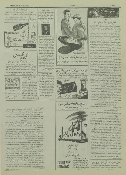 پرونده:Ettelaat13331121.pdf