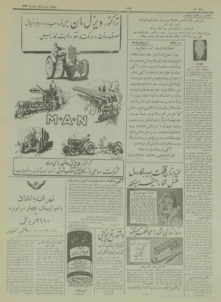 پرونده:Ettelaat13331121.pdf