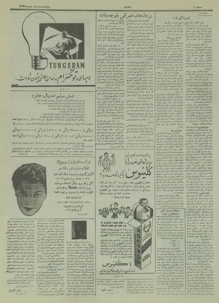 پرونده:Ettelaat13331121.pdf