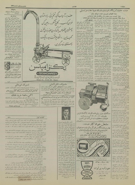 پرونده:Ettelaat13340827.pdf