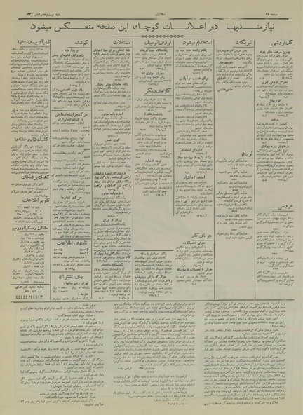 پرونده:Ettelaat13340827.pdf